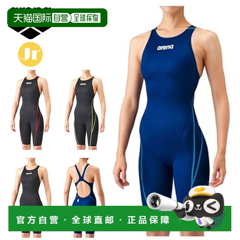 自营 Arena 竞技泳衣 青少年半口（交叉） ARN1020WJ arena 针织