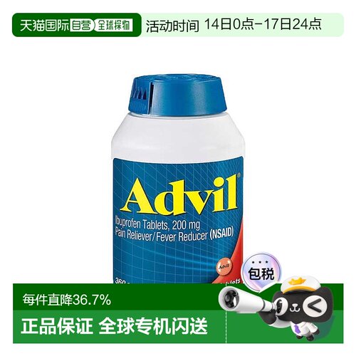 美国直邮Advil惠氏止痛退烧片家庭装 360粒布洛芬口服止痛药