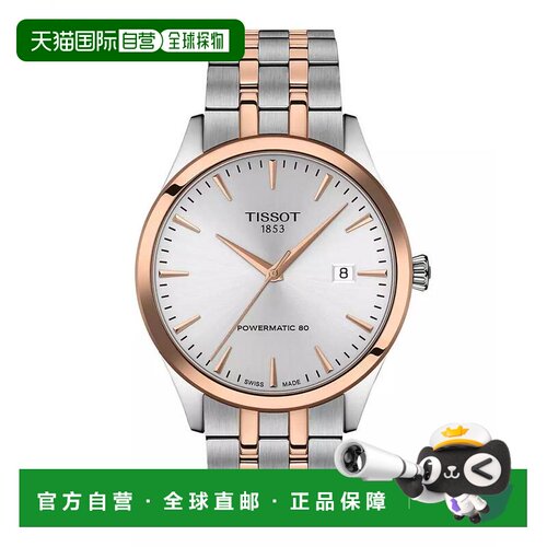 1h可退 【美国直邮】tissot  休闲手表