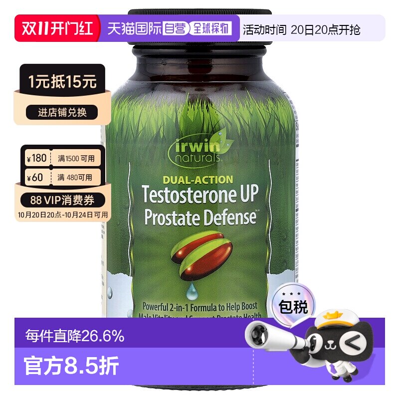 香港直邮爱乐能,Testosterone UP 前列摄护腺防御剂，双效，60 粒