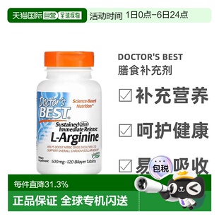 Best缓释温和速释L精氨酸男士 健康滋补120片 香港直发Doctor