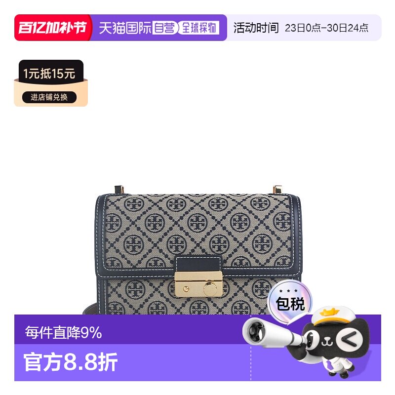 香港直邮TORY BURCH 专柜款 T Monogram织物配皮小号单肩斜挎包 1