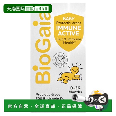 香港直邮BioGaia，Protectis Baby，免疫活性益生菌滴剂，0-36 个