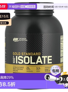 香港直发Optimum  Nutrition欧普蒙特全分离乳清蛋白粉1.36kg