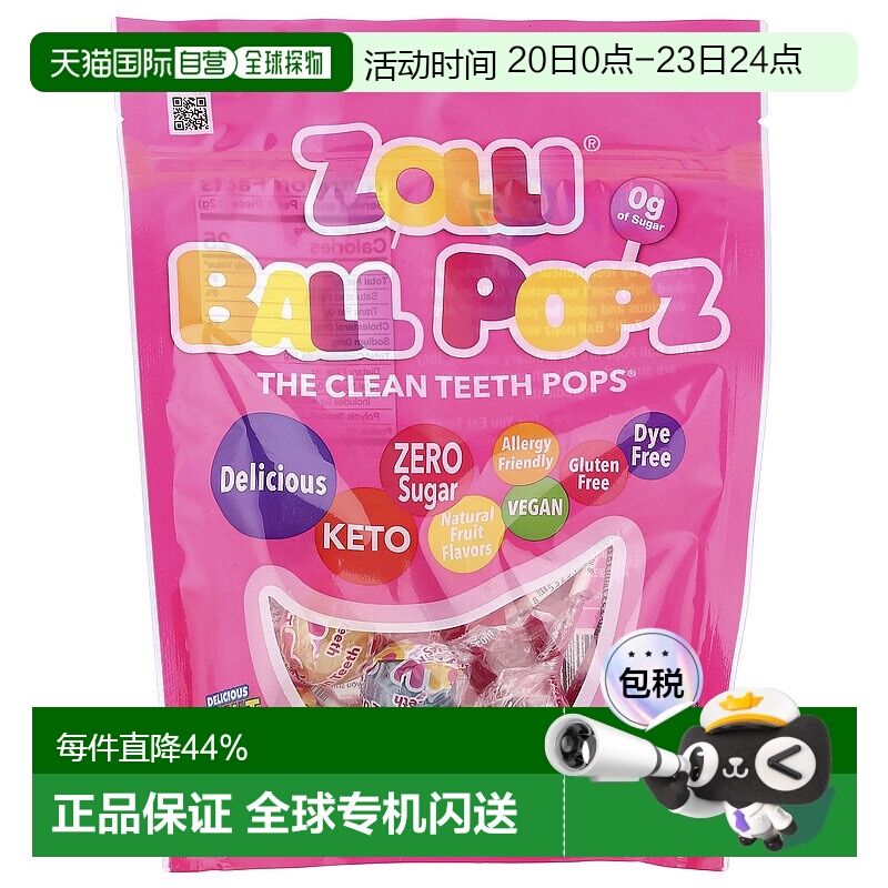 香港直发zollipops祖莉果味棒棒糖水果味保持持久清甜自然147g