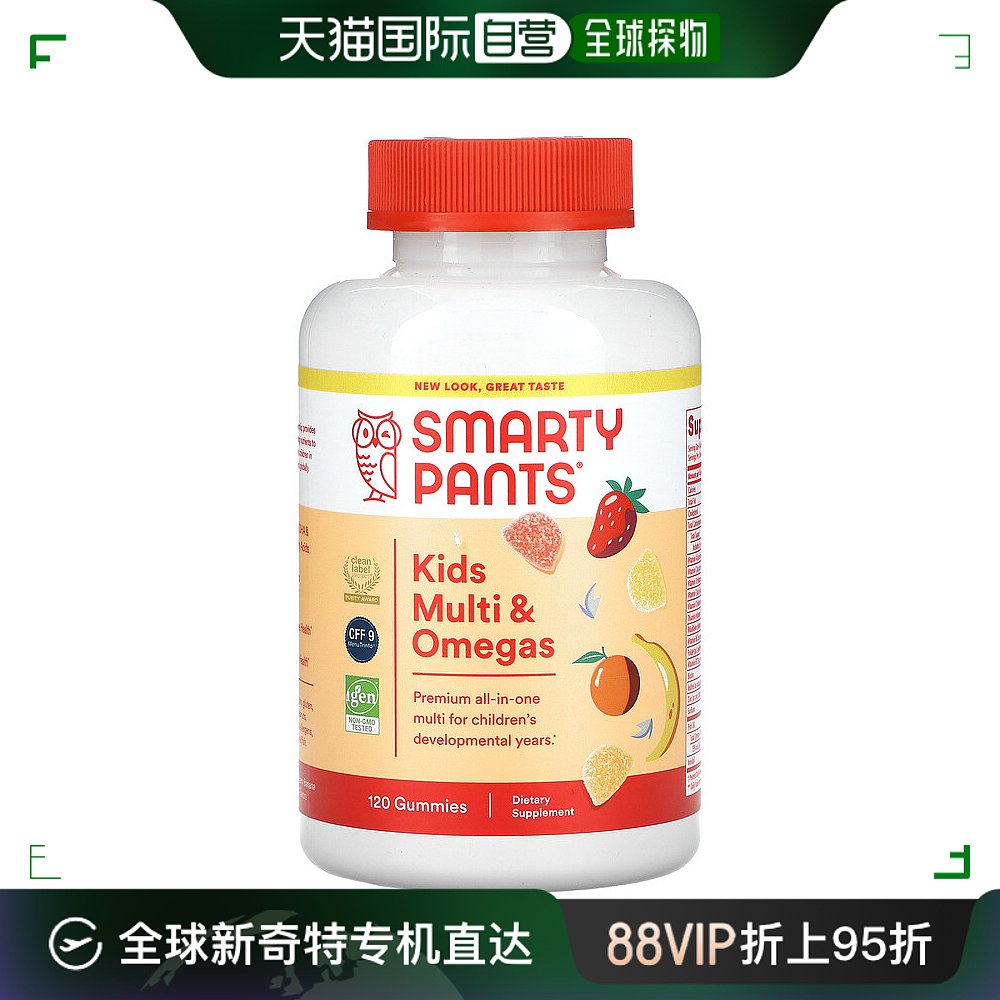 香港直发SmartyPants维生素软糖健康营养补充剂实验室认证120粒