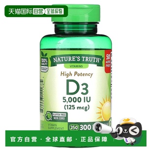 300粒 Truth优效维生素D3软凝胶无麸质125mcg 香港直发Nature