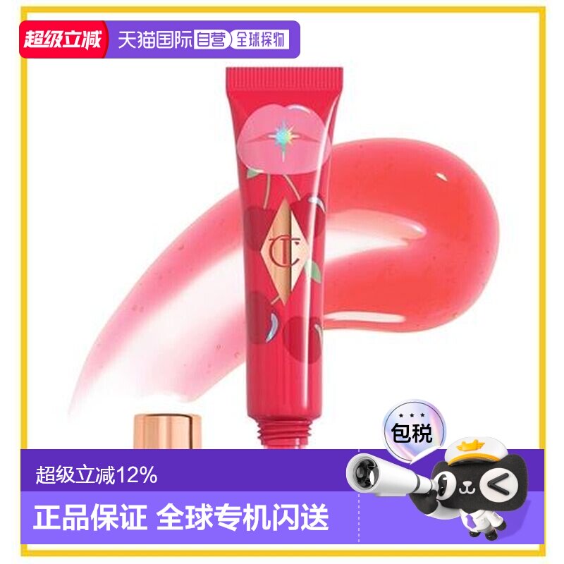 香港直邮CT 果冻唇蜜#Cherry Glaze流心樱桃正品