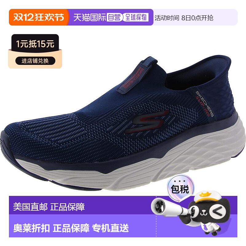 自营 skechersAdvantageous男士健身生活方式跑步训练鞋-海军蓝