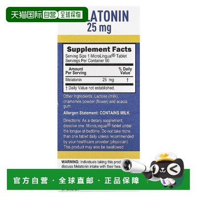 香港直发superior source褪黑荷尔蒙速溶片60片保健品补充剂