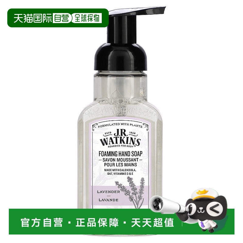 香港直邮J R Watkins,泡泡洗手液，薰衣花草香，9 液量盎司（266