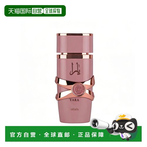 美国直邮W LATTAFA YARA ELIXIR 3.4OZ EDP SPRAY正品