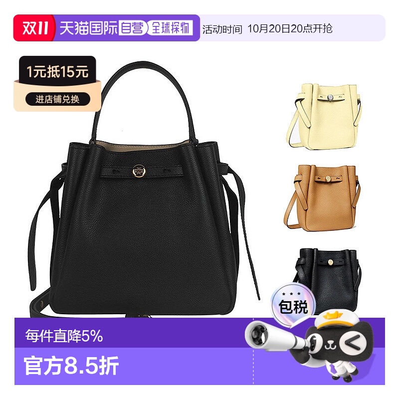 香港直邮Tory Burch ROMY  BUCKET水桶包皮革女士单肩斜挎手提包