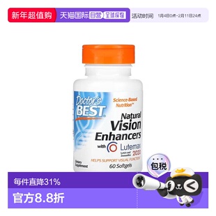 香港直发doctor's best金达威软胶囊含叶黄素视力健康60粒玉米