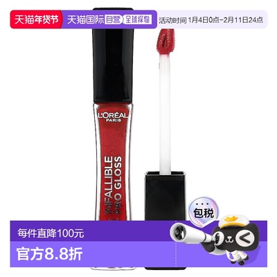 香港直邮欧莱雅,Infallible 8 小时长效丰盈唇釉，315 水红正品