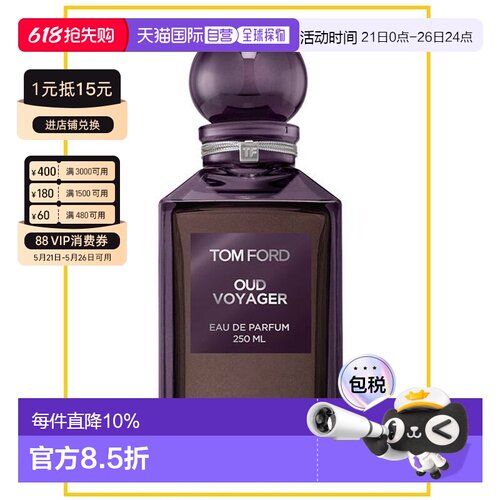 香港直邮TOM FORD 汤姆福特 绯境乌木250ml正品