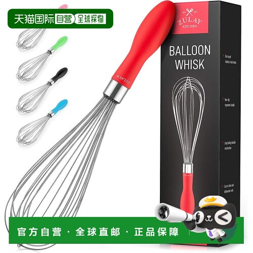 自营zulay kitchen气球不锈钢搅拌器带软硅胶手柄（12 英寸）- 红