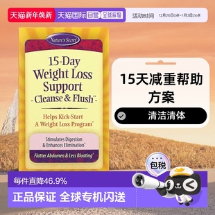 香港直发Nature Secret清体片健康运动膳食补充剂60片