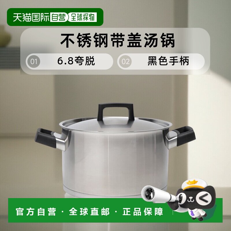 自营BergHOFF Ron 10\" 不锈钢带盖汤锅 6.8 夸脱，黑色手柄 美国