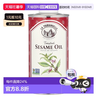 香港直发La Tourangelle拉杜蓝乔芝麻油浓郁香味轻微烘烤500ml
