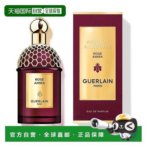 自营 Guerlain娇兰东方夜谭系列钟情玫瑰浓香水125ML正品