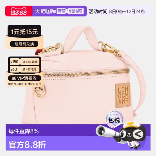 香港直邮LONGCHAMP Le Pliage Xtra 品牌徽标拉链开合 牛皮 手提