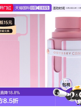 美国直邮Armaf阿玛芙奥德赛 - 坎迪特别版女士香水EDP200ml正品
