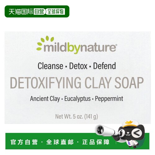 香港直邮iHerb mild by nature香皂温和清洁沐浴肥皂丰富泡沫142g