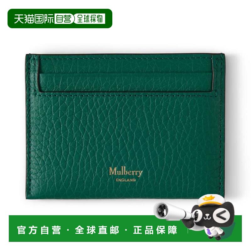 自营mulberry信用卡单-孔雀石 美国奥莱直发