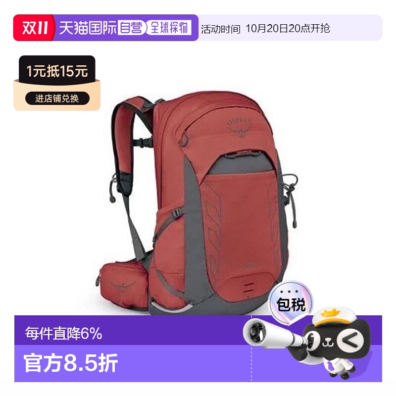 香港直邮OSPREY  暴风 Tempest 22L女士多功能户外背包登山双肩包