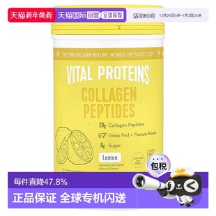 香港直发vital proteins胶原蛋白肽柠檬味滋养促进胶原新生313g