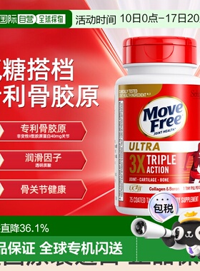 Schiff Move Free益节MF骨胶原白瓶滋润强健关节*2瓶装