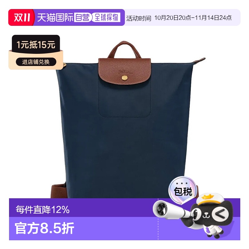 香港直邮珑骧 LONGCHAMP女士Le Pliage Original凹凸徽标可调节宽