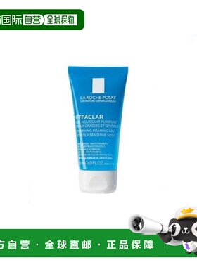 自营 LaRoche Posay/理肤泉清痘净肤舒缓洁面啫喱50ML中样正品