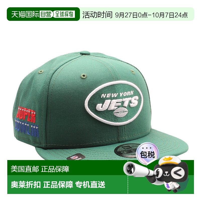 自营 New Era 9Fifty NFL 纽约喷气机队 III 级碗 Patch Up Snapb