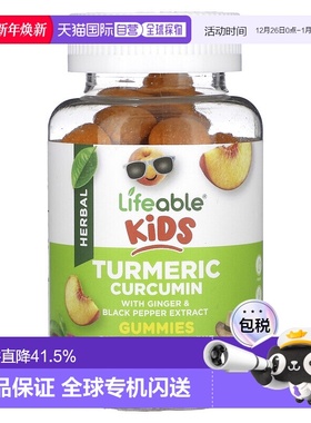 香港直邮Lifeable儿童姜黄姜黄素软糖天然桃子1000 毫克6进口胶囊