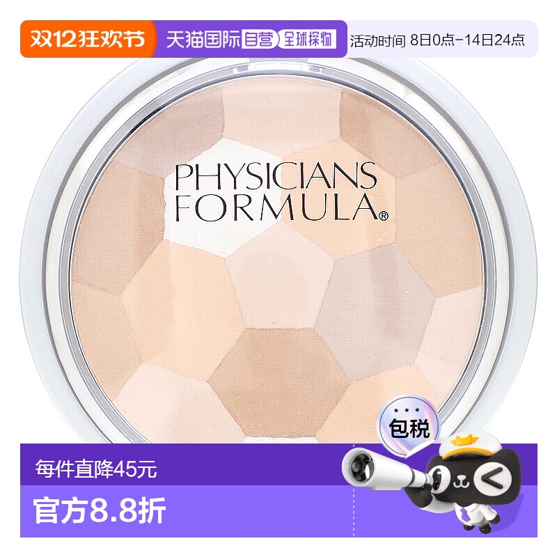 香港直邮Physicians Formula,修容粉盘，多色粉饼，半透明，0.3盎