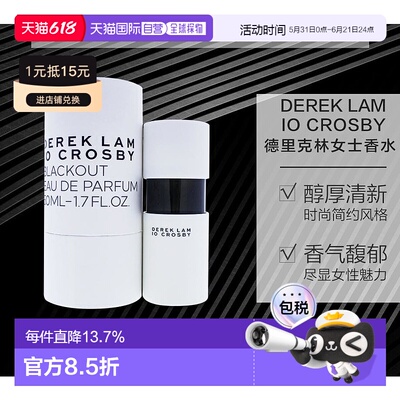 美国直邮Derek Lam德里克林10CrosbyBlackout女士香水2/50/175ml