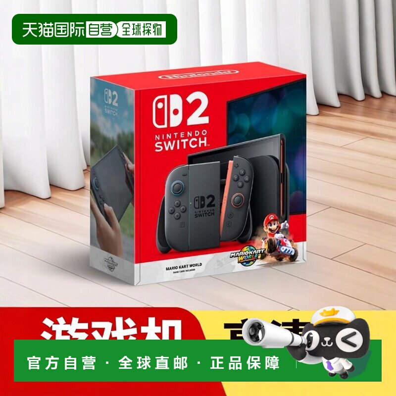 自营 nintendo/任天堂  游戏机