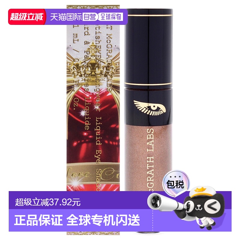 美国直邮Pat Mcgrath LabsPat Mcgrath Labs迷恋明眸液体眼影-铂-