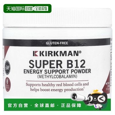香港直邮Kirkman Labs,甲钴胺浓缩粉末，2 盎司（57 克）维生素