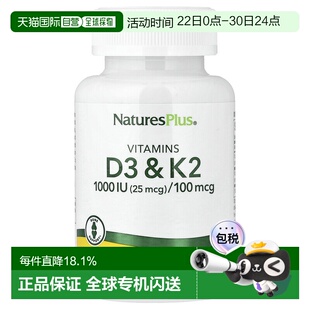 香港直发Naturesplus维生素D3+K2保护心血管健康自然无添加90粒