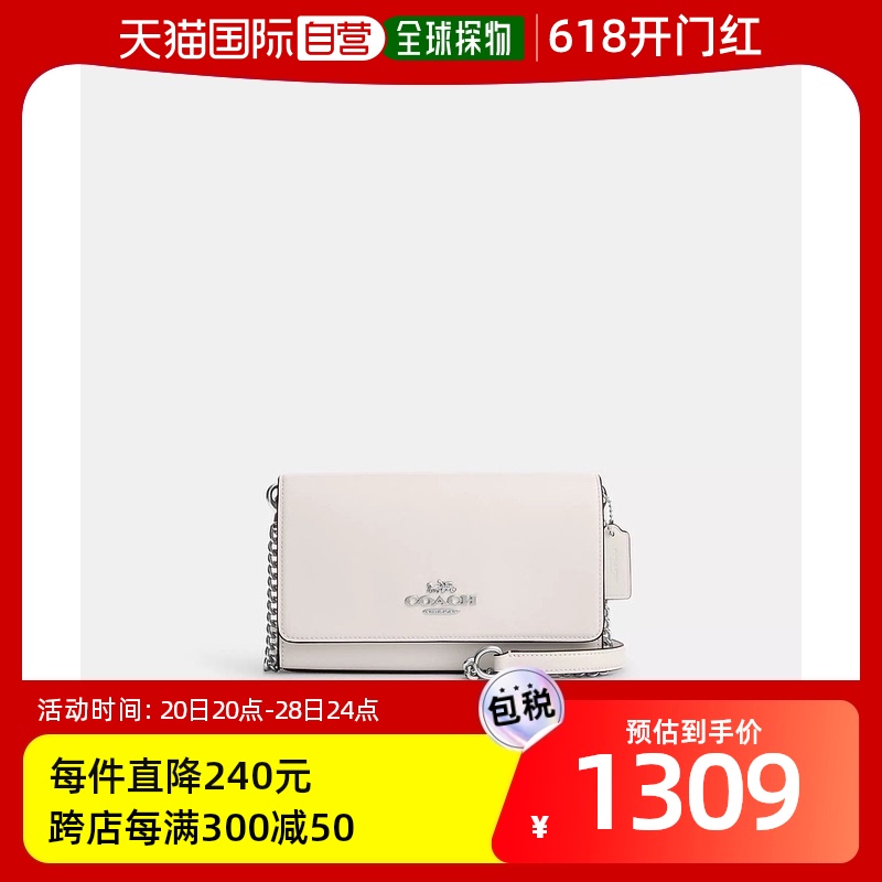 美国直邮Coach Flap Crossbody银色/粉笔色