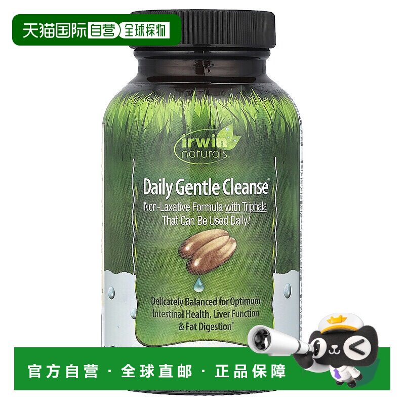 香港直发irwin naturals液体软凝胶平衡肠道健康膳食补充营养60粒