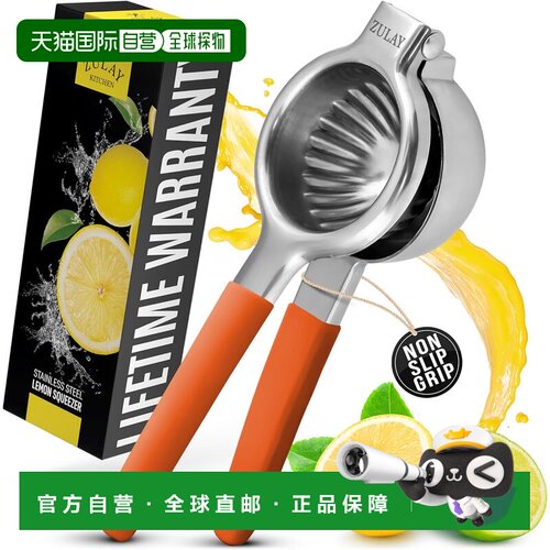 自营zulay kitchen不锈钢柠檬榨汁机 - 橙色 美国奥莱直发