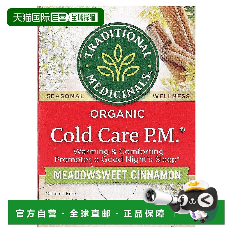 Traditional Medicinals有机午后着凉护理茶包茶叶西番莲蜂蜜肉桂