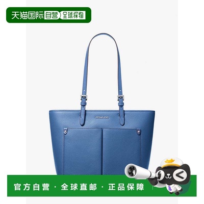 自营michael kors喷气式套装中袋手提包-银河蓝 美国奥莱直发