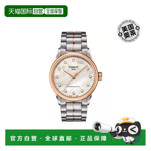 自营Tissot Women's T-Classic 33mm Automatic Watch silver 美