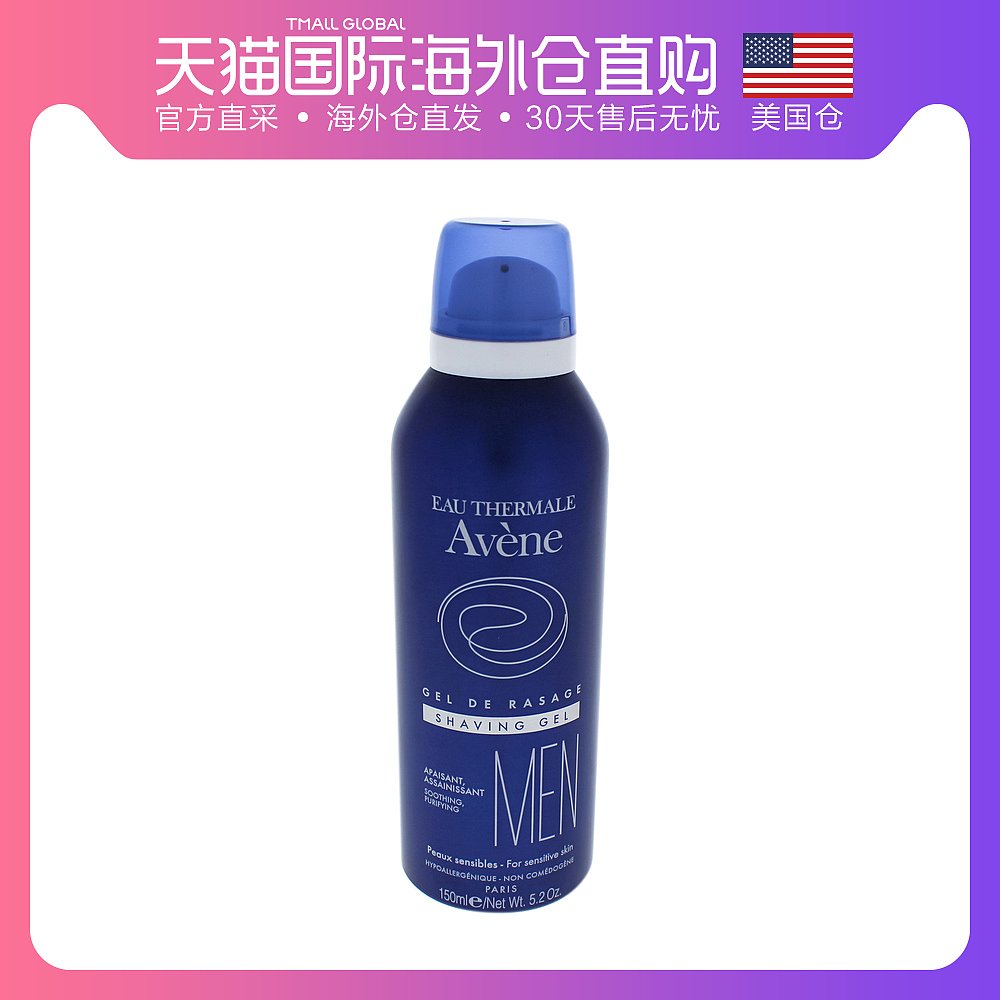 美国直邮avene雅漾男士净爽剃须泡沫剃须摩丝150ML柔滑肌肤防损伤