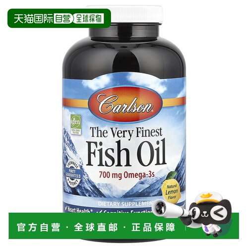 香港直发Carlson labs优质鱼油软凝胶心脏健康关节健康240粒天然